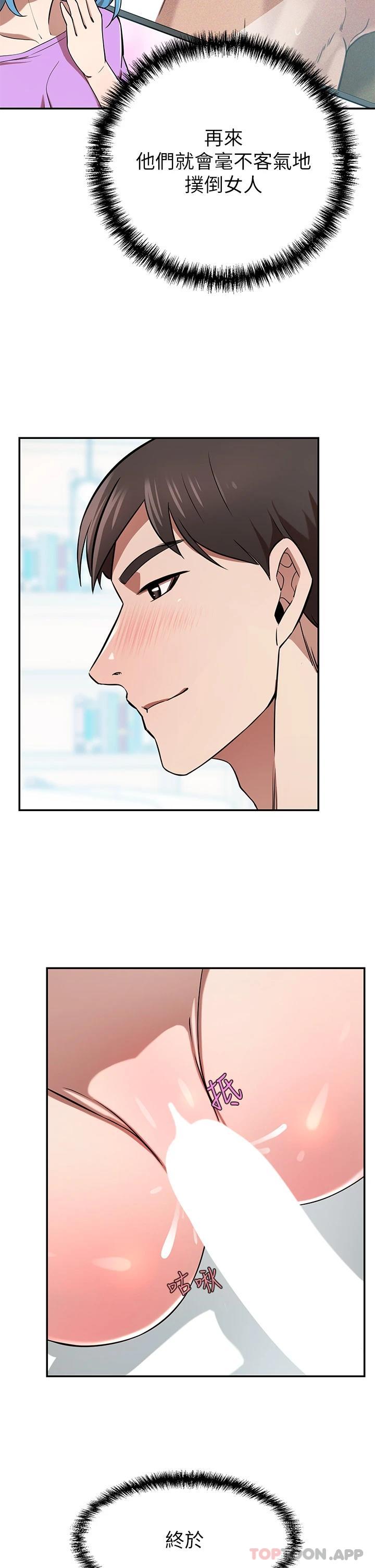 [韩国漫画] 豪门人妻 剧情,熟女人妻,巨乳大奶#[48P]-45