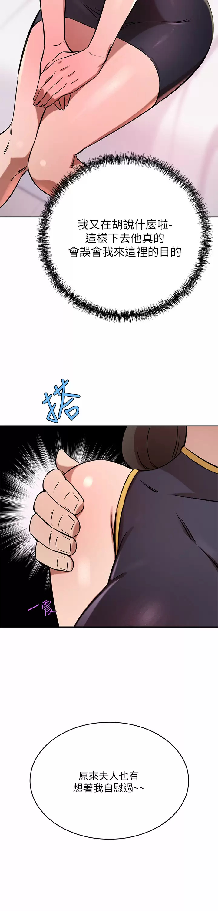 [韩国漫画] 豪门人妻 剧情,熟女人妻,巨乳大奶#[52P]-28