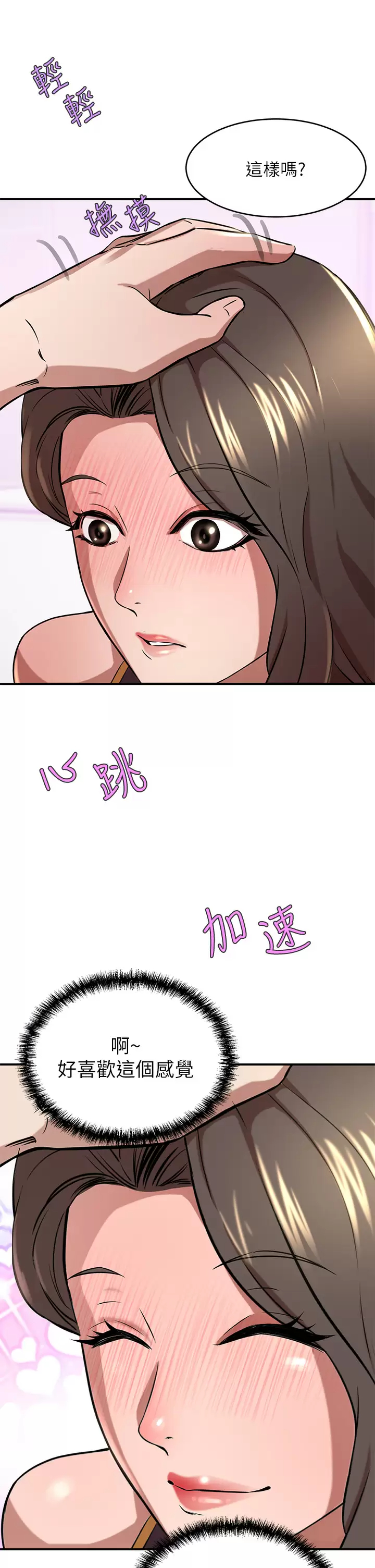 [韩国漫画] 豪门人妻 剧情,熟女人妻,巨乳大奶#[52P]-48