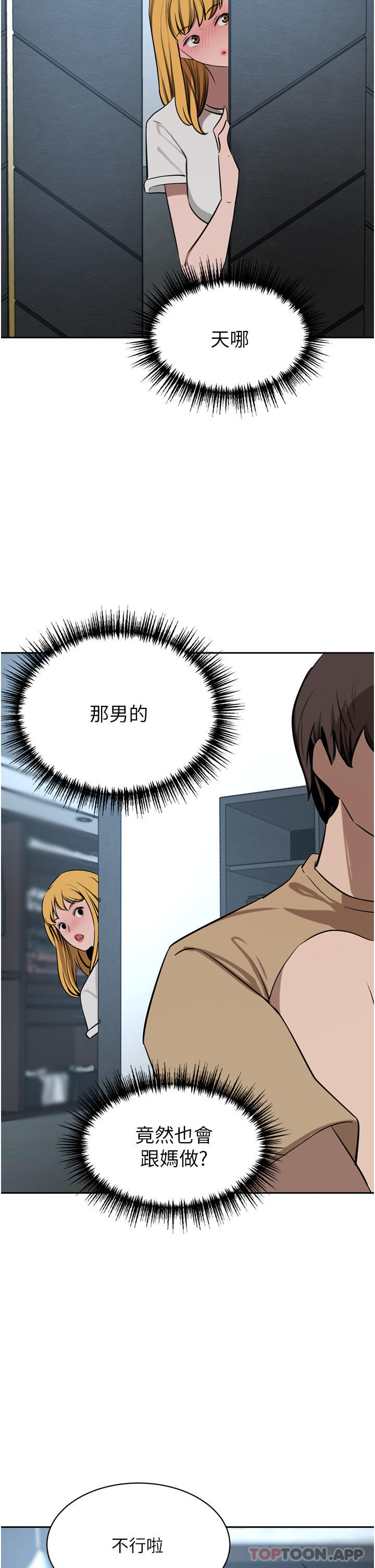 [韩国漫画] 豪门人妻 剧情,熟女人妻,巨乳大奶#[50P]-36