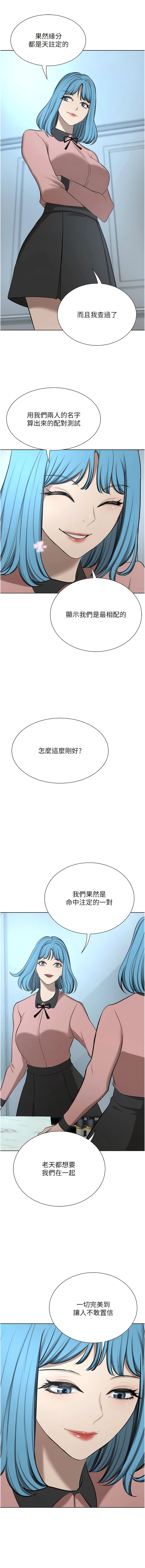 [韩国漫画] 豪门人妻 剧情,熟女人妻,巨乳大奶#[20P]-17