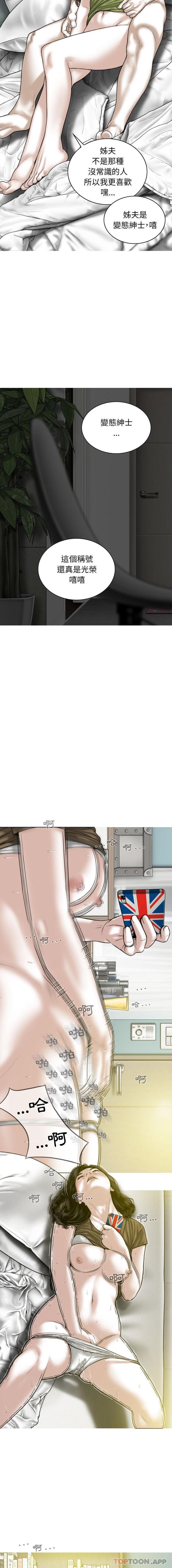 [韩国漫画] 女性友人 剧情,熟女人妻,巨乳大奶#[16P]-7
