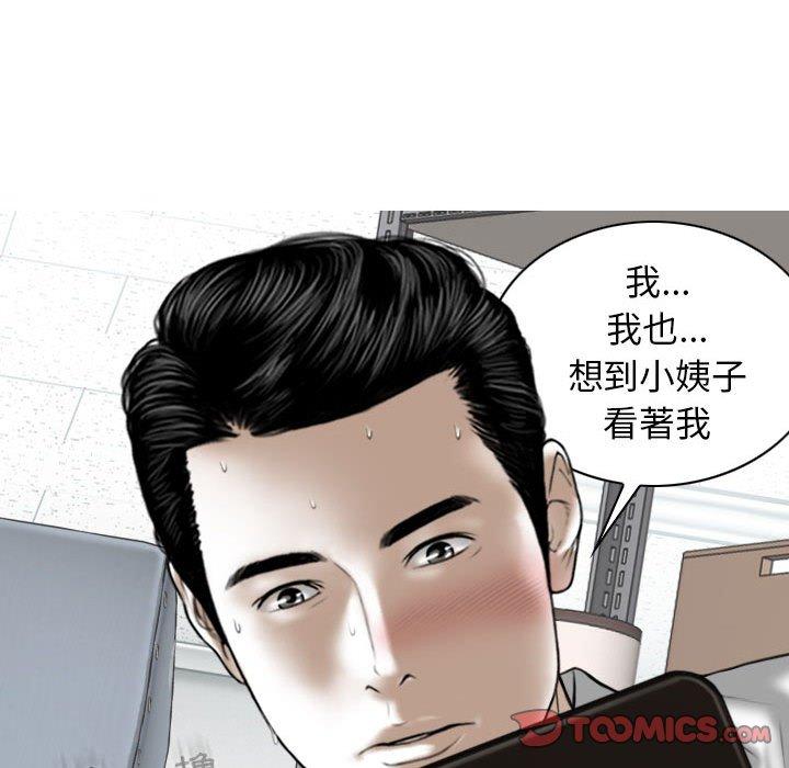 [韩国漫画] 女性友人 剧情,熟女人妻,巨乳大奶#[147P]-21