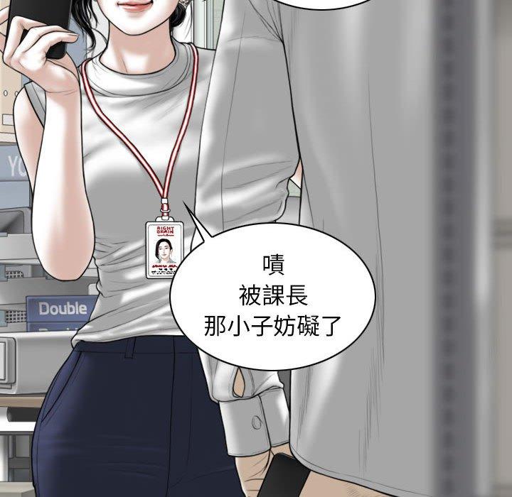 [韩国漫画] 女性友人 剧情,熟女人妻,巨乳大奶#[147P]-76