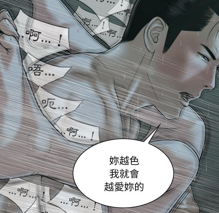 [韩国漫画] 女性友人 剧情,熟女人妻,巨乳大奶#[148P]-116