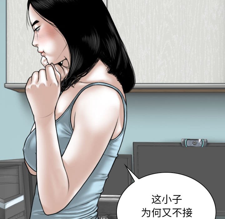 [韩国漫画] 女性友人 剧情,熟女人妻,巨乳大奶#[125P]-84
