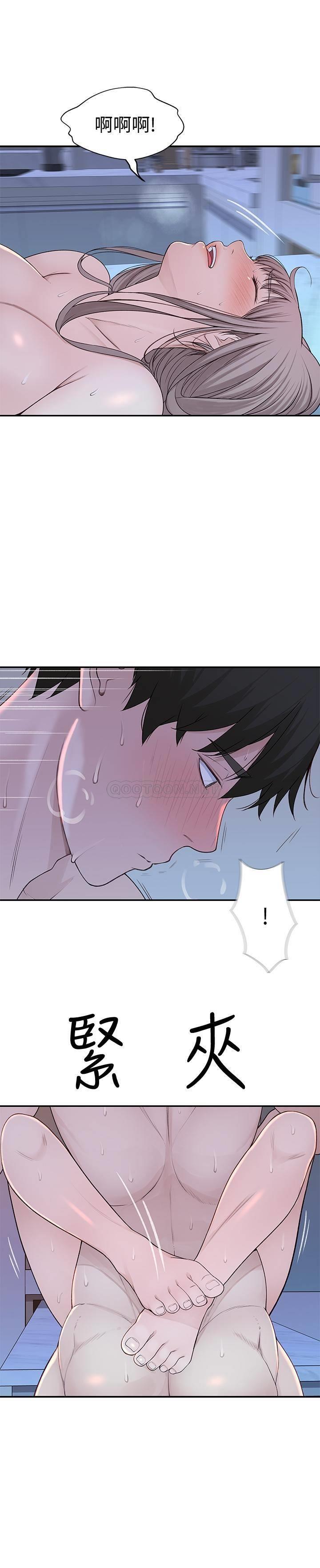 [韩国漫画] 我们的特殊关系 爱情,巨乳大奶#[32P]-30
