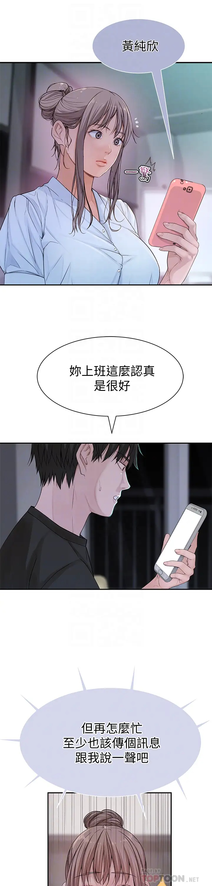 [韩国漫画] 我们的特殊关系 爱情,巨乳大奶#[43P]-8