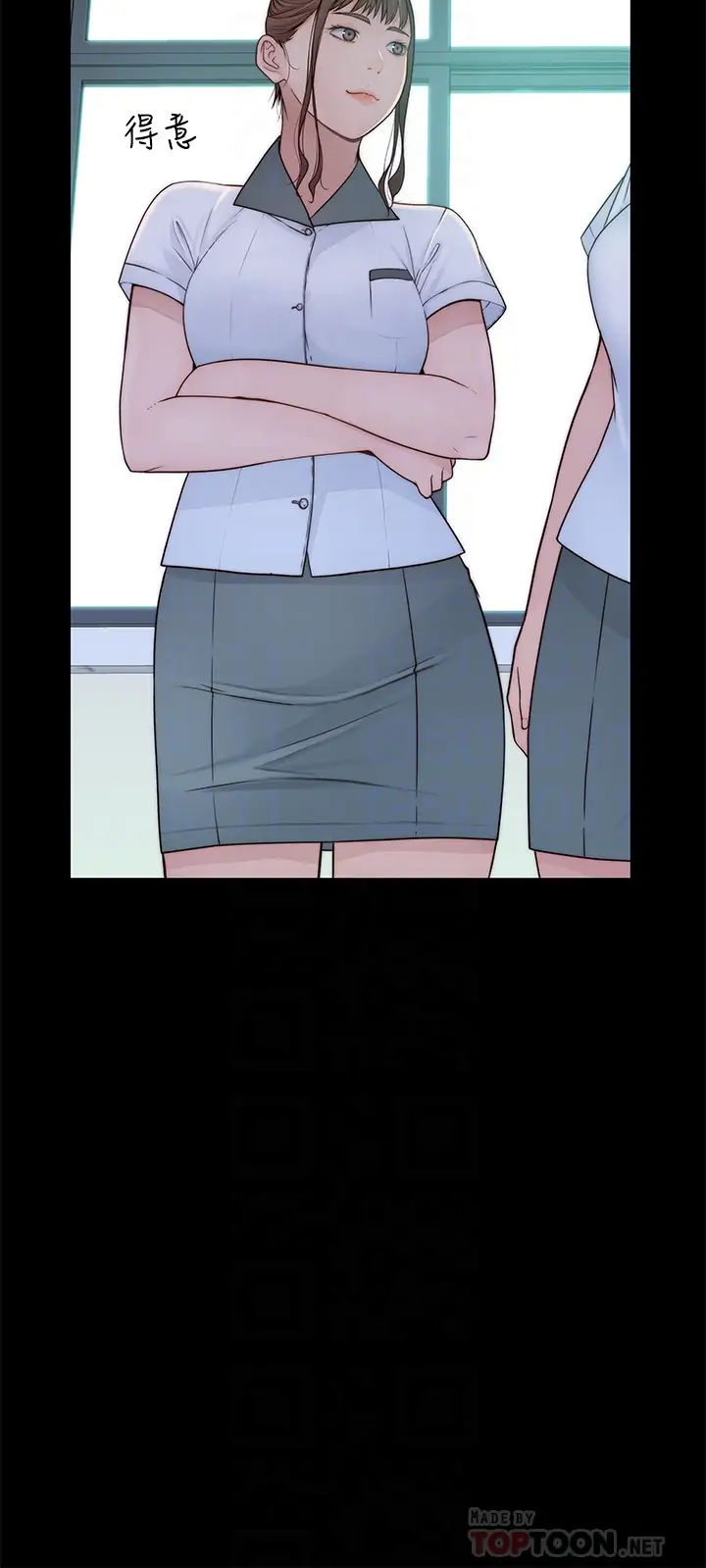 [韩国漫画] 我们的特殊关系 爱情,巨乳大奶#[48P]-12