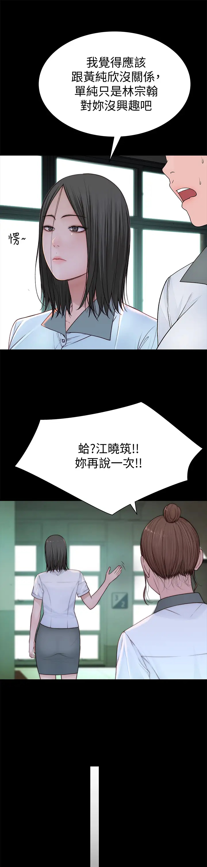 [韩国漫画] 我们的特殊关系 爱情,巨乳大奶#[48P]-19