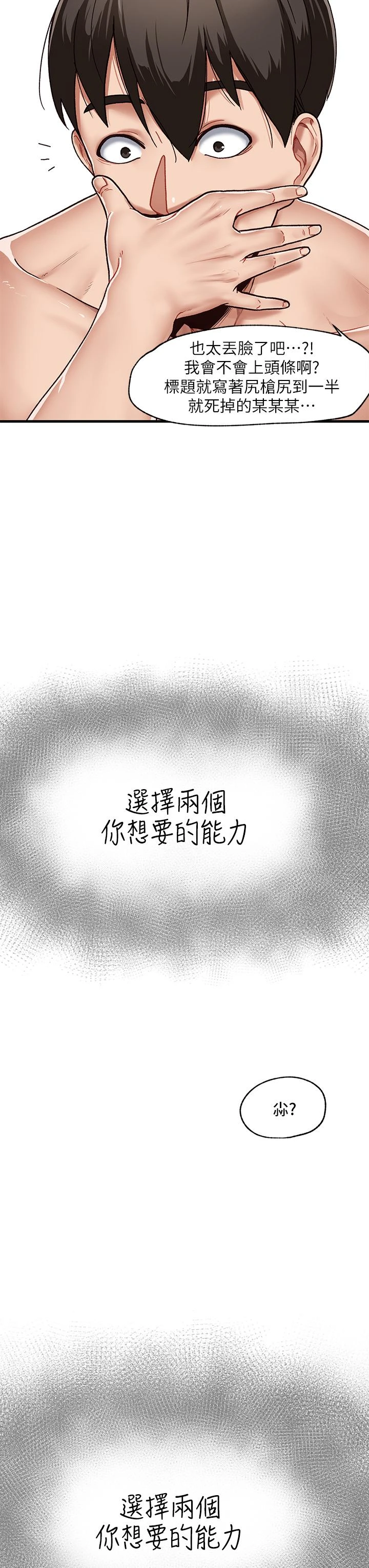 [韩国漫画] 异世界催眠王 奇幻,巨乳大奶,妖精#[55P]-16