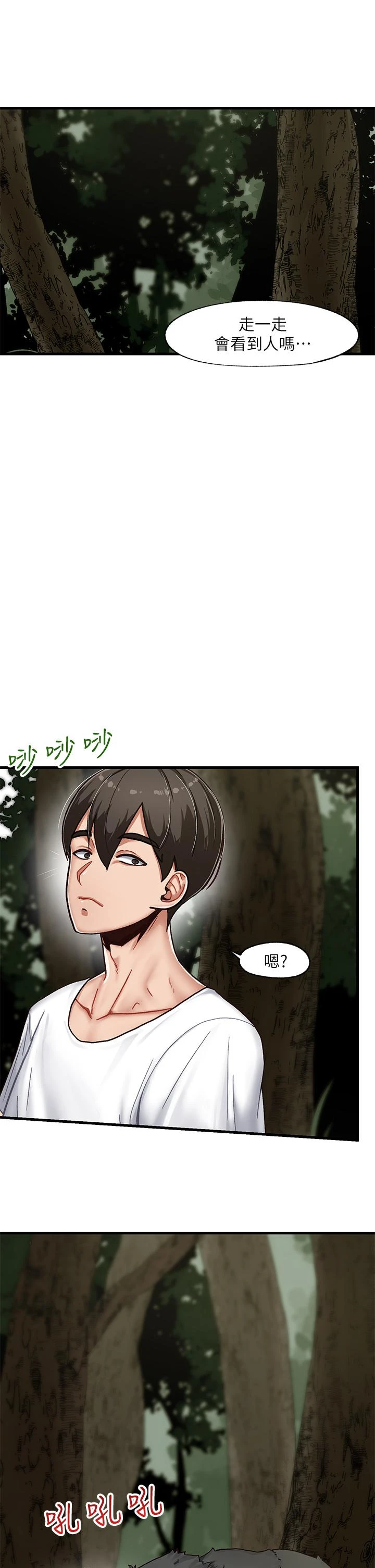 [韩国漫画] 异世界催眠王 奇幻,巨乳大奶,妖精#[55P]-30