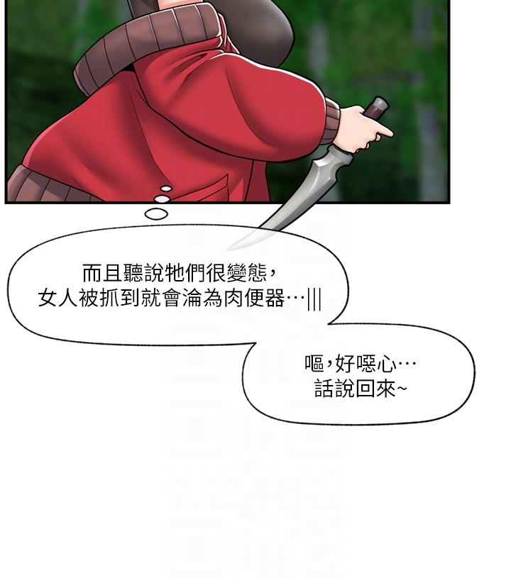 [韩国漫画] 异世界催眠王 奇幻,巨乳大奶,妖精#[44P]-26