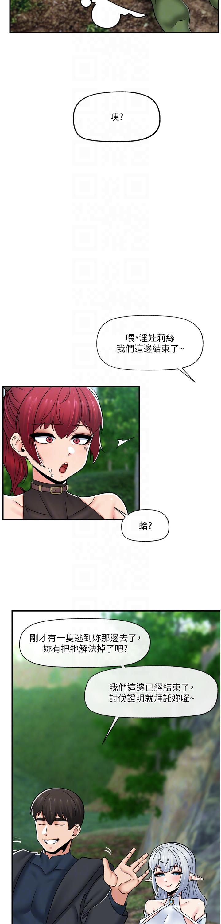 [韩国漫画] 异世界催眠王 奇幻,巨乳大奶,妖精#[44P]-28