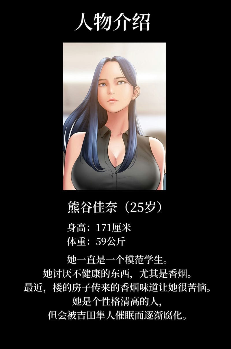 [韩国漫画] 催眠烟 剧情,熟女人妻#[14P]-8