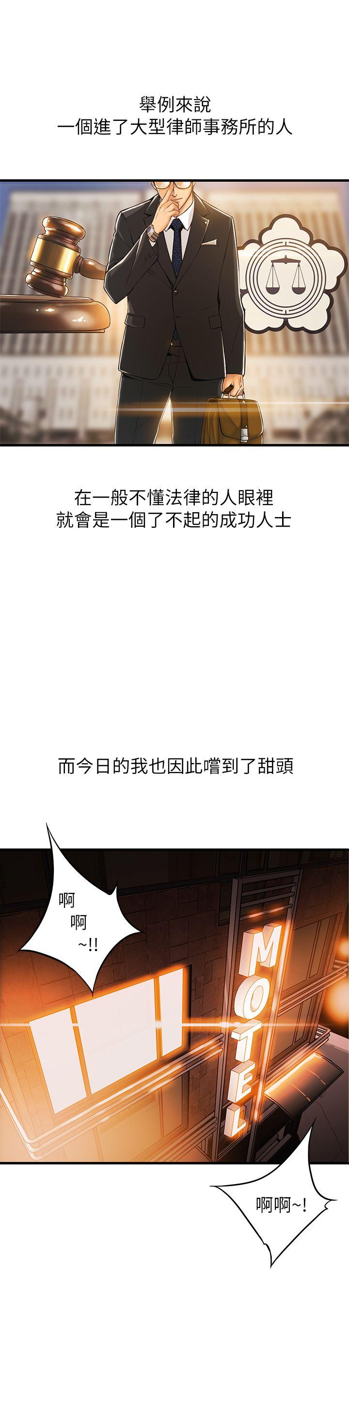 [韩国漫画] 弱点 剧情,女教师,巨乳大奶#[36P]-2