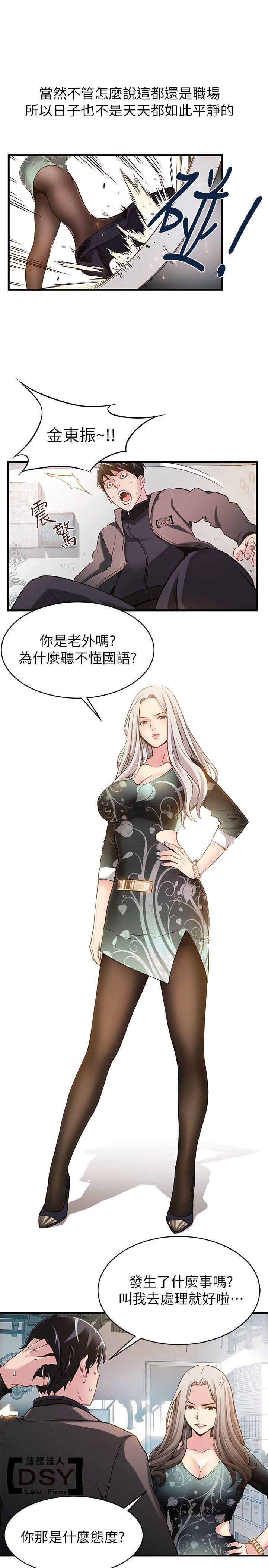 [韩国漫画] 弱点 剧情,女教师,巨乳大奶#[36P]-20