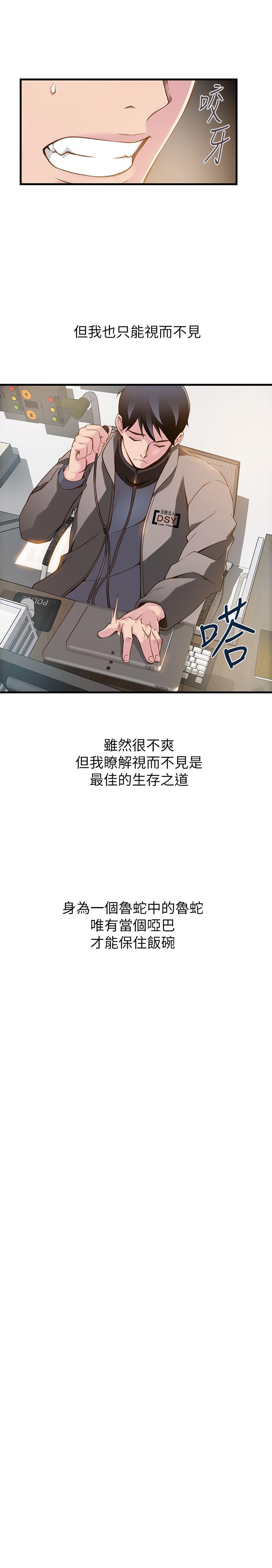 [韩国漫画] 弱点 剧情,女教师,巨乳大奶#[36P]-28