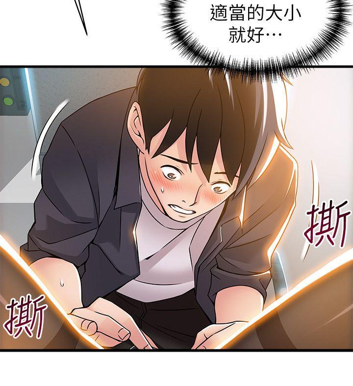 [韩国漫画] 弱点 剧情,女教师,巨乳大奶#[36P]-6