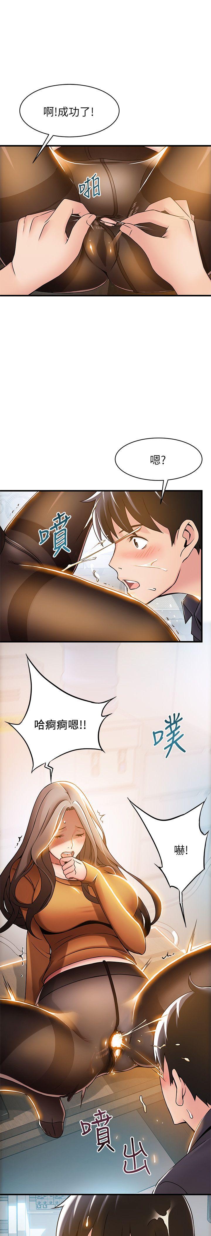 [韩国漫画] 弱点 剧情,女教师,巨乳大奶#[36P]-7