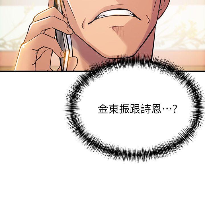 [韩国漫画] 弱点 剧情,女教师,巨乳大奶#[34P]-33