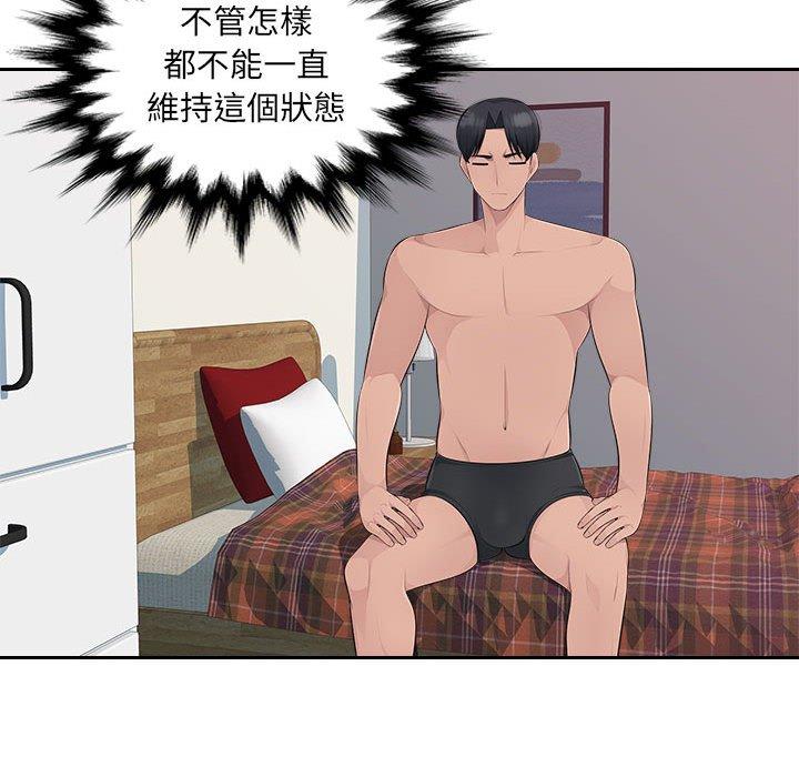 [韩国漫画] 多情办公室 剧情,巨乳大奶#[107P]-52
