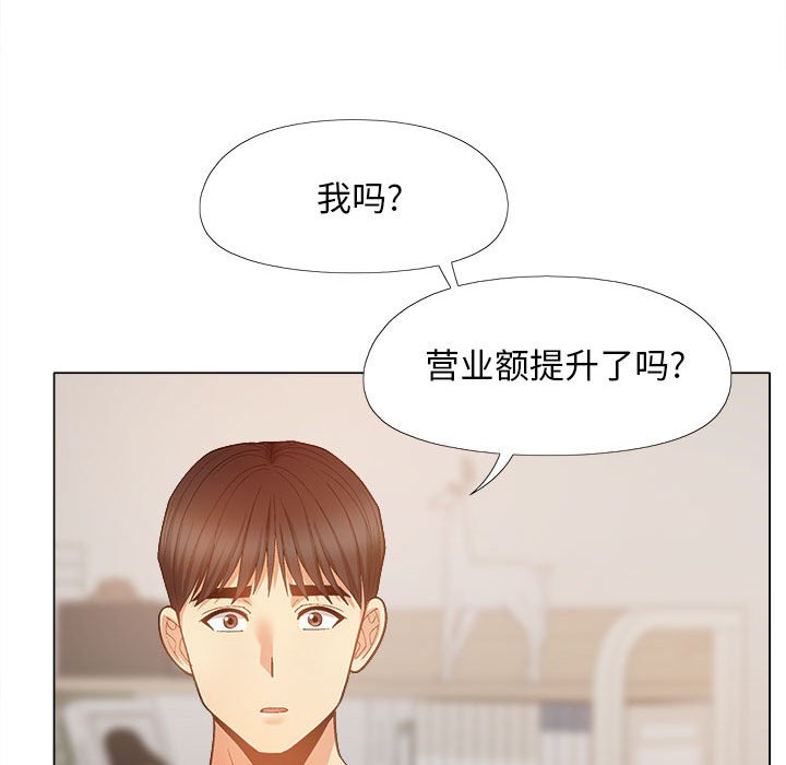[韩国漫画] 恋爱信仰 剧情,巨乳大奶#[155P]-73