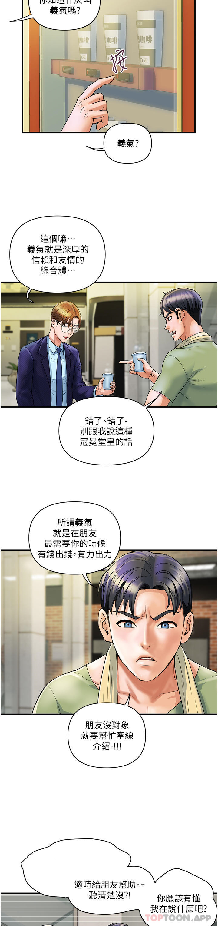 [韩国漫画] 贵妇百货 剧情,熟女人妻#[41P]-17