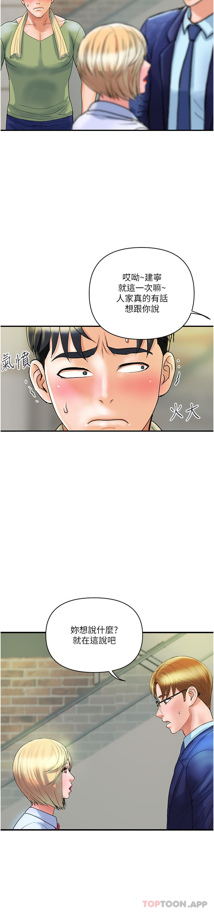 [韩国漫画] 贵妇百货 剧情,熟女人妻#[41P]-24