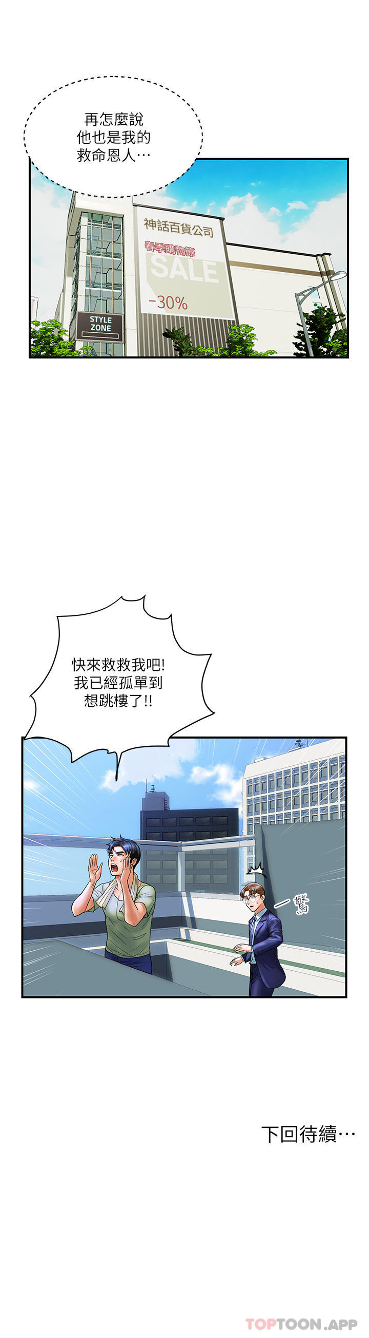[韩国漫画] 贵妇百货 剧情,熟女人妻#[41P]-41