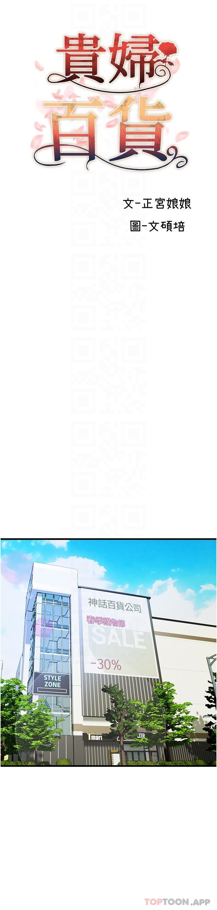 [韩国漫画] 贵妇百货 剧情,熟女人妻#[41P]-5