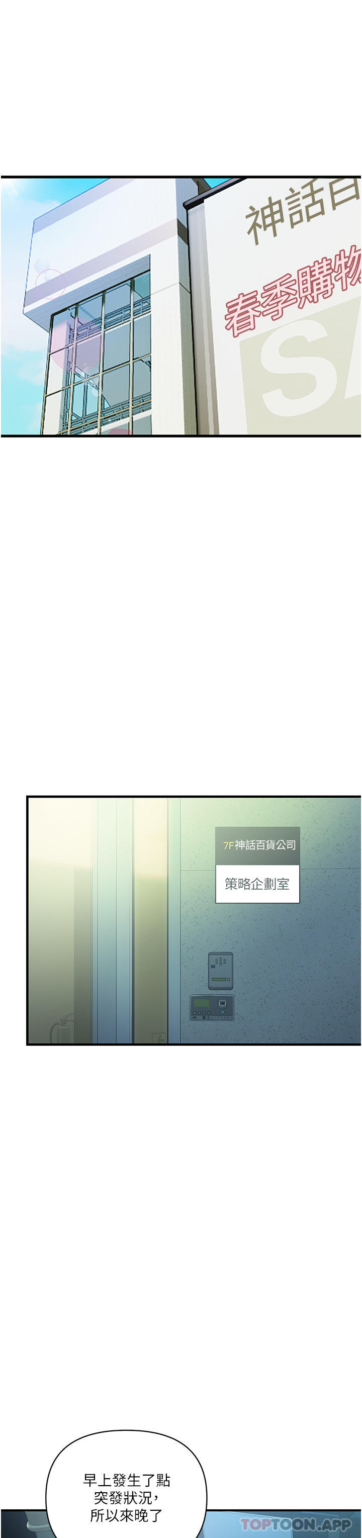 [韩国漫画] 贵妇百货 剧情,熟女人妻#[41P]-6