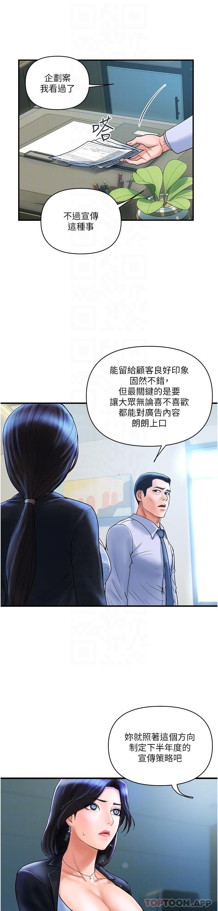 [韩国漫画] 贵妇百货 剧情,熟女人妻#[41P]-9