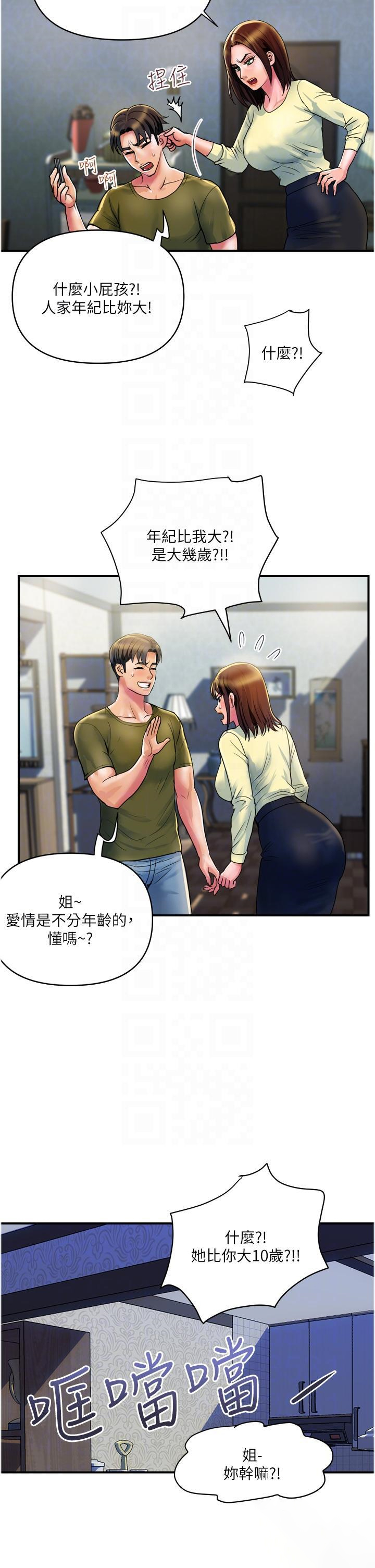 [韩国漫画] 贵妇百货 剧情,熟女人妻#[28P]-26
