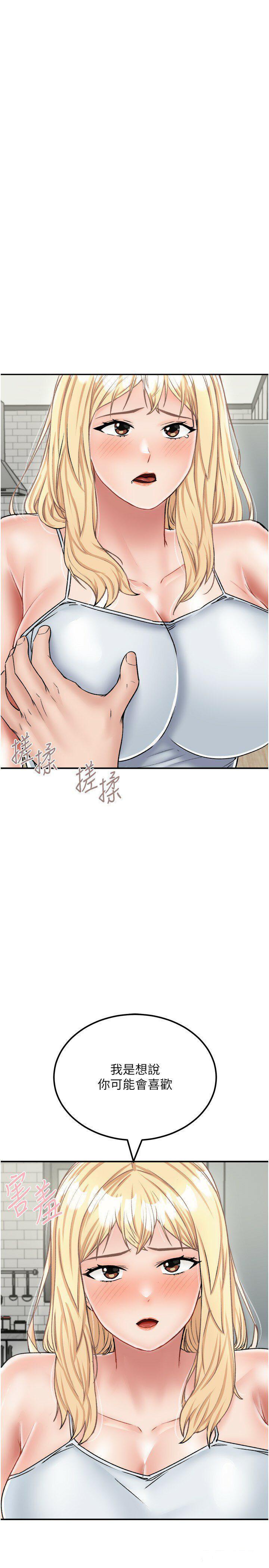 [韩国漫画] 我和继母的荒岛求生记 剧情,不伦#[35P]-29