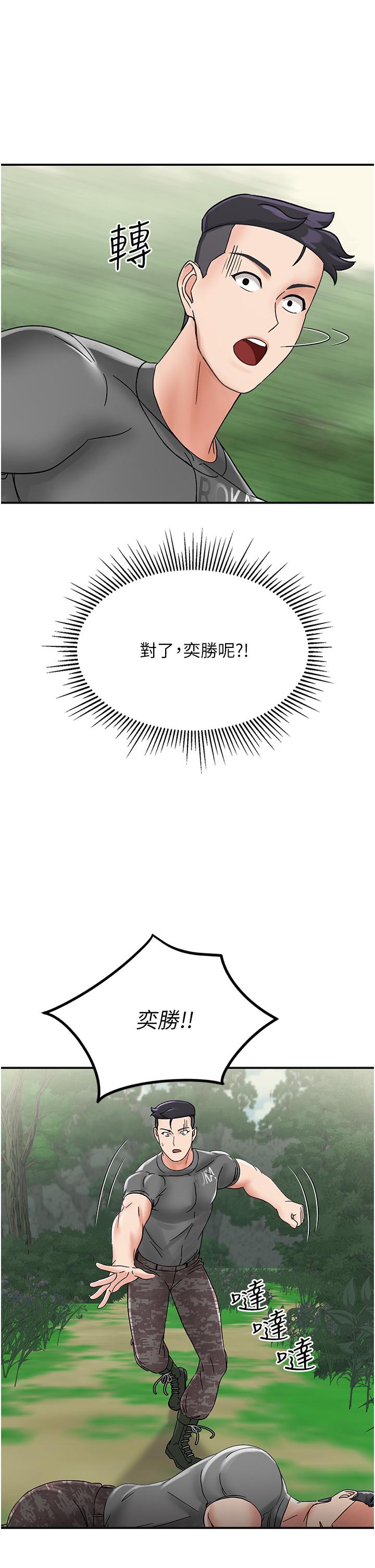 [韩国漫画] 我和继母的荒岛求生记 剧情,不伦#[71P]-50