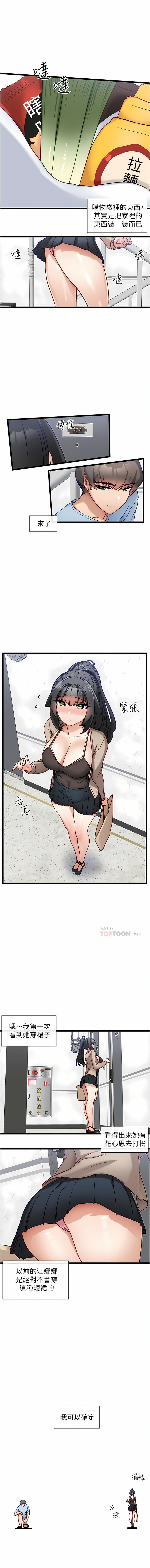 [韩国漫画] 脱单神器 奇幻,熟女人妻,巨乳大奶, 女学生#[19P]-5