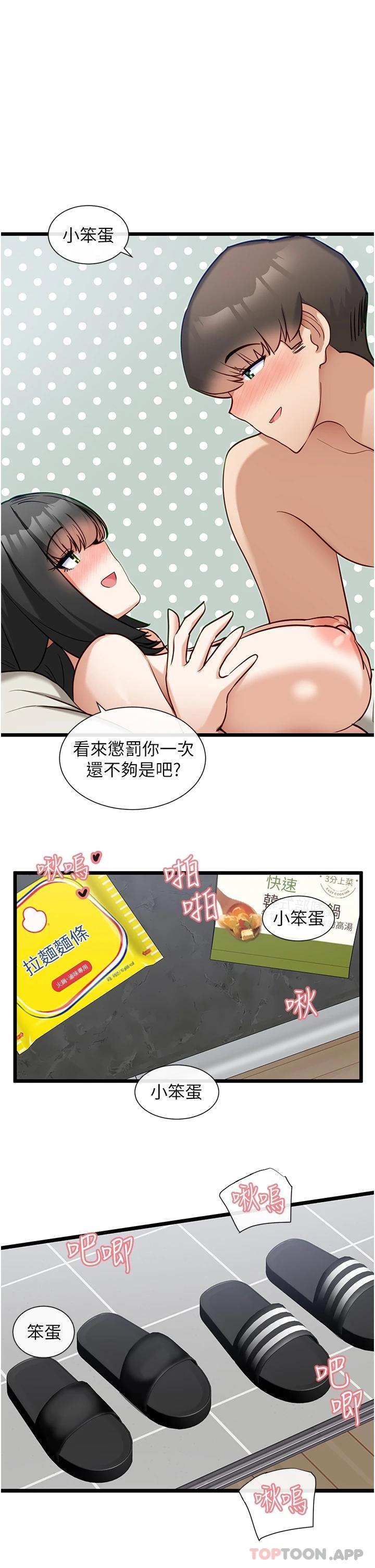 [韩国漫画] 脱单神器 奇幻,熟女人妻,巨乳大奶, 女学生#[32P]-17
