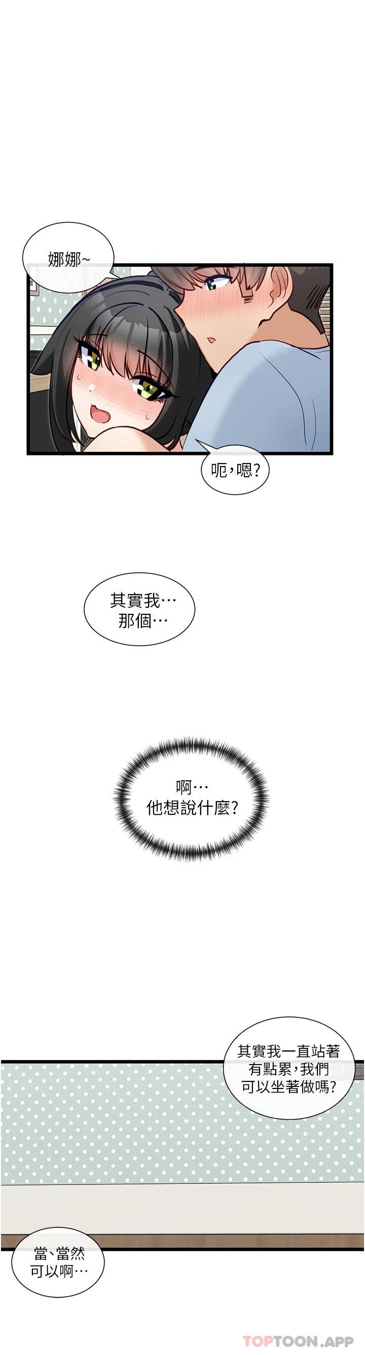 [韩国漫画] 脱单神器 奇幻,熟女人妻,巨乳大奶, 女学生#[32P]-2