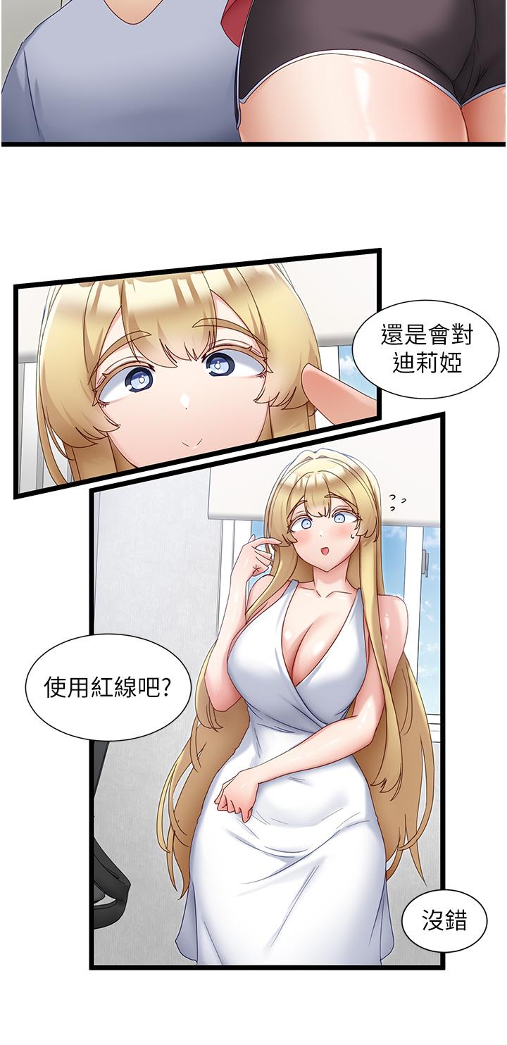 [韩国漫画] 脱单神器 奇幻,熟女人妻,巨乳大奶, 女学生#[29P]-15