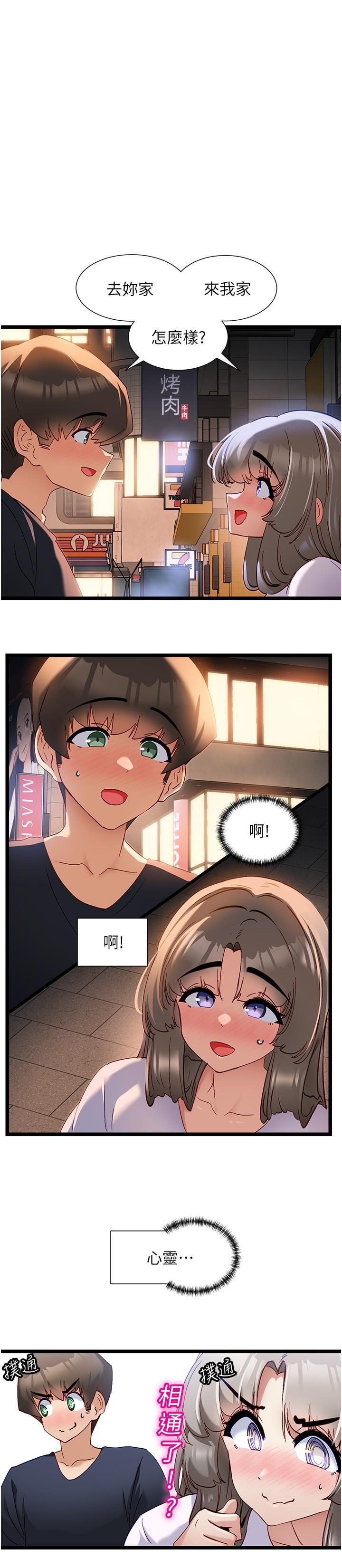 [韩国漫画] 脱单神器 奇幻,熟女人妻,巨乳大奶, 女学生#[21P]-7