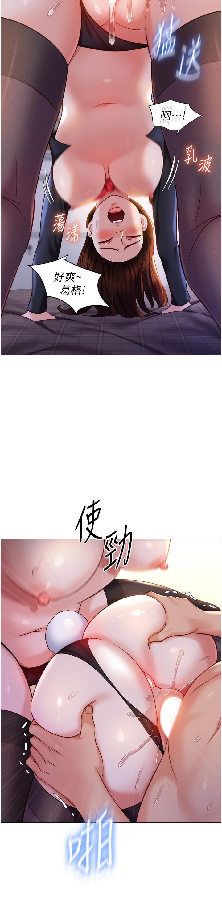 [韩国漫画] 女儿闺蜜都归ME 剧情,巨乳大奶#[33P]-25