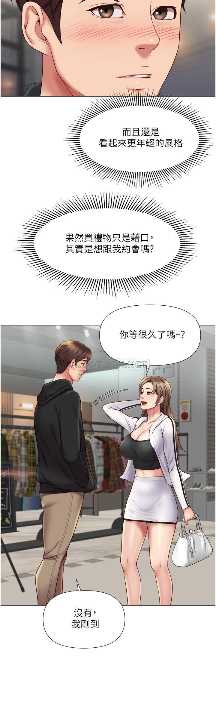 [韩国漫画] 女儿闺蜜都归ME 剧情,巨乳大奶#[32P]-16