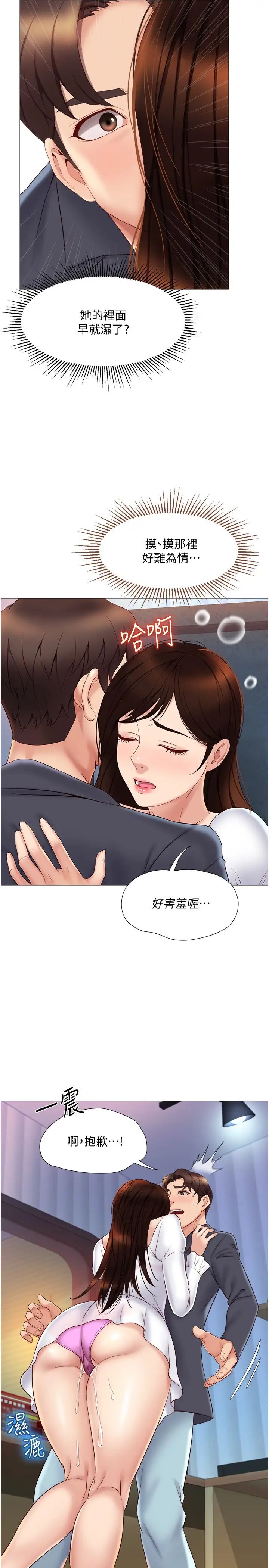 [韩国漫画] 女儿闺蜜都归ME 剧情,巨乳大奶#[30P]-11