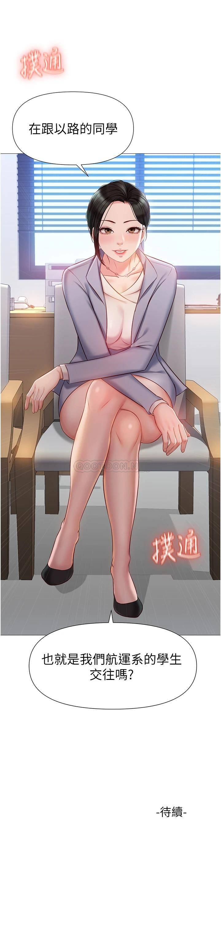 [韩国漫画] 女儿闺蜜都归ME 剧情,巨乳大奶#[41P]-41