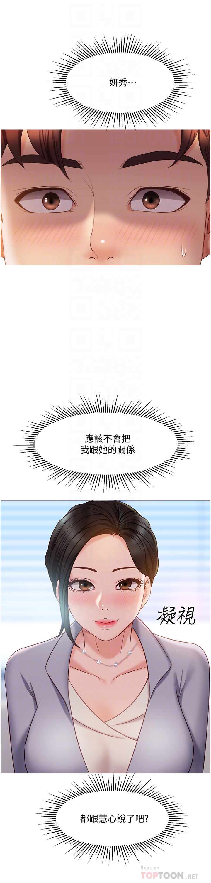 [韩国漫画] 女儿闺蜜都归ME 剧情,巨乳大奶#[40P]-4