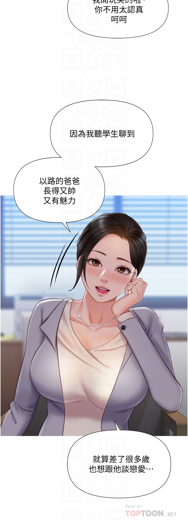 [韩国漫画] 女儿闺蜜都归ME 剧情,巨乳大奶#[40P]-6