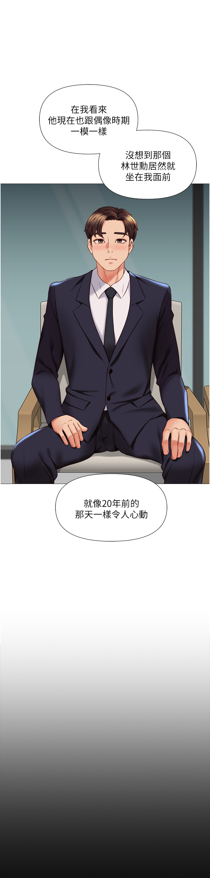 [韩国漫画] 女儿闺蜜都归ME 剧情,巨乳大奶#[40P]-7