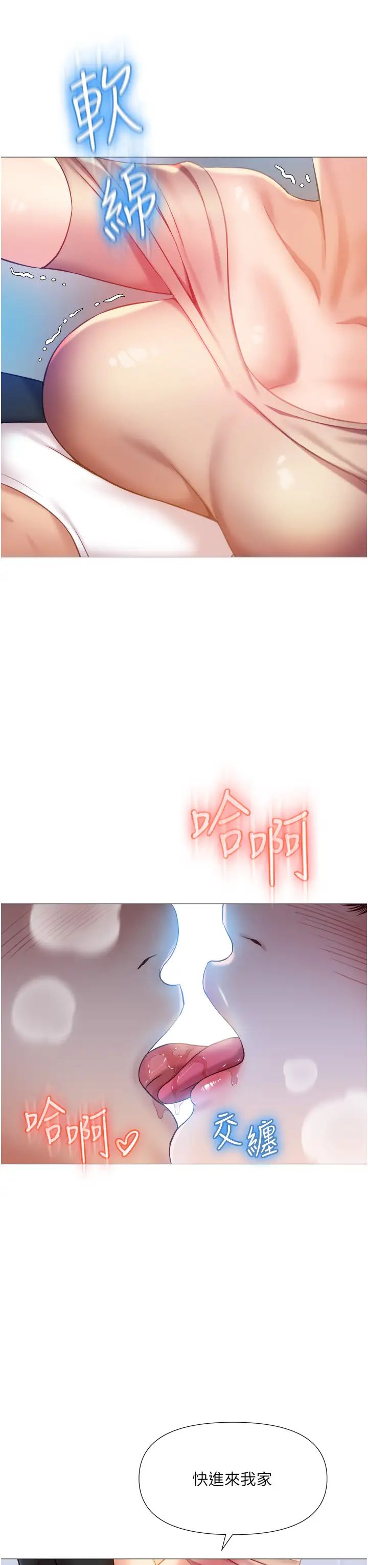 [韩国漫画] 女儿闺蜜都归ME 剧情,巨乳大奶#[39P]-3