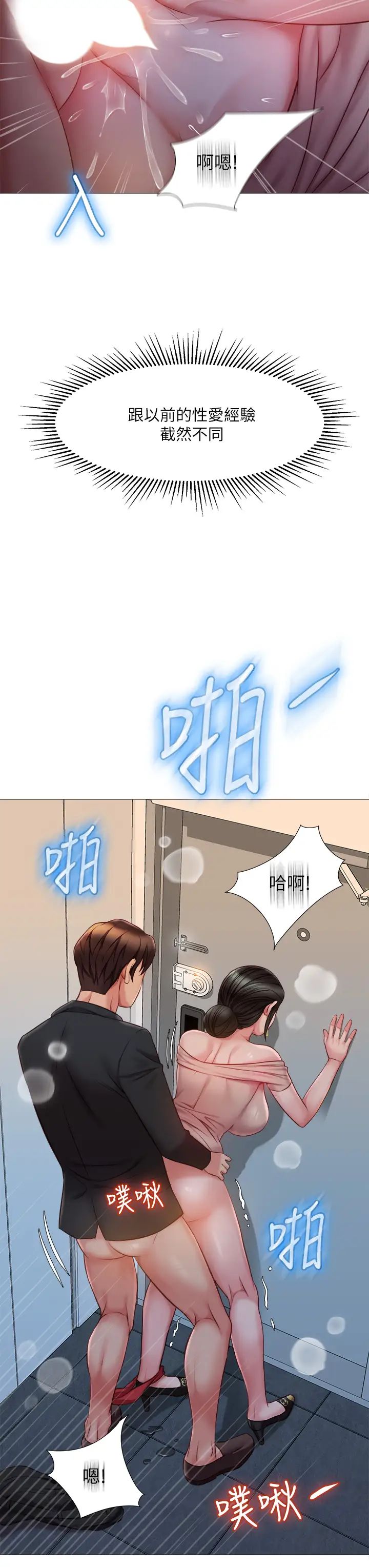 [韩国漫画] 女儿闺蜜都归ME 剧情,巨乳大奶#[39P]-33